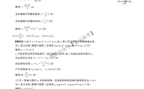 二轮二物理甘肃-答案_2025年4月_2504252025届河南省百师联盟高三下学期4月二轮复习联考_物理