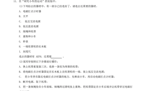 高一物理第一次月考卷测试范围：第1~2章（考试版）_1多考区联考试卷_2510092025-2026学年高一物理上学期第一次月考_982