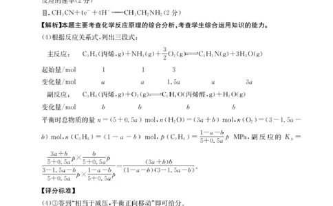 化学答案(2)_2025年5月_2505252025届河南省联盟高三下学期高考适应性考试（创新发展联盟三模）（全科）_河南省创新发展联盟2024-2025学年高三下学期三模化学试题（含答案）