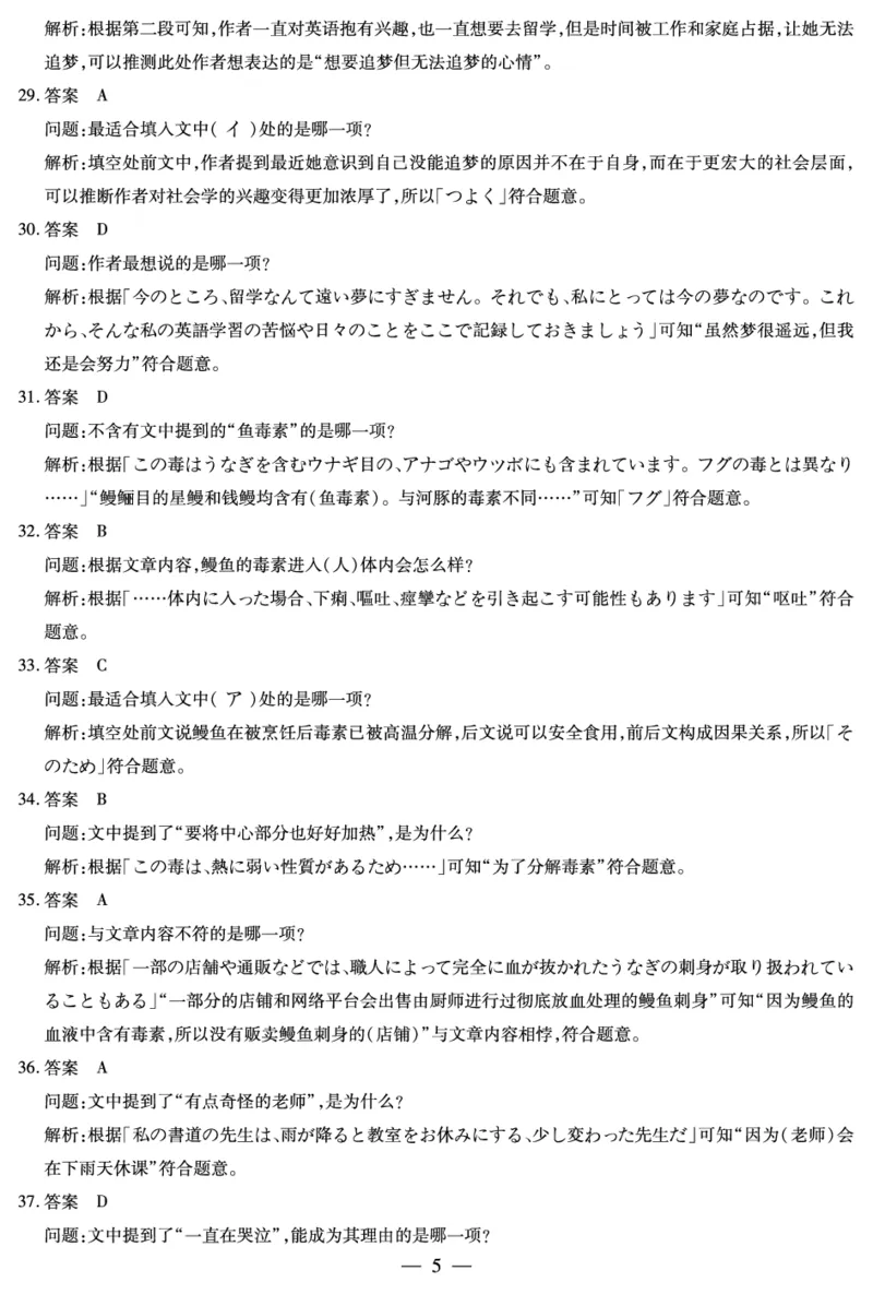2025-2026学年（上）高三年级天一小高考（一）日语答案_2025年10月_12026年试卷教辅资源等多个文件