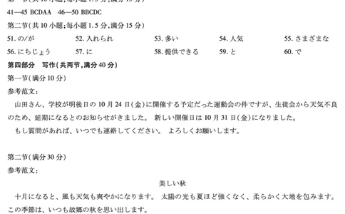 2025-2026学年（上）高三年级天一小高考（一）日语答案_2025年10月_12026年试卷教辅资源等多个文件