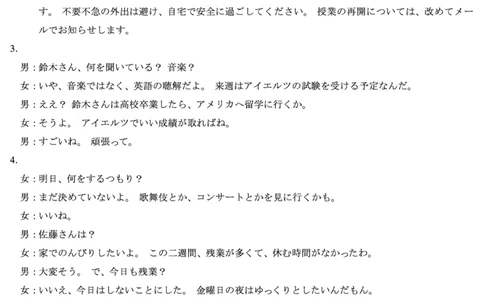 2025-2026学年（上）高三年级天一小高考（一）日语答案_2025年10月_12026年试卷教辅资源等多个文件