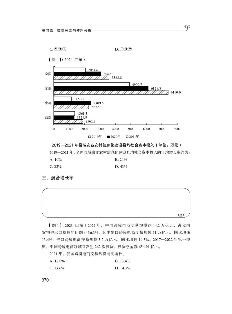 资料7_2026考公资料_（10）粉笔_2026年国考980系统班FB_3.精讲讲练（55节）_2.资料-邓键_讲义