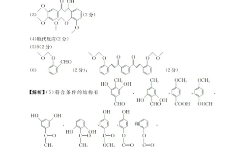 化学答案_扫描版_2025年11月_251125青海省金太阳2025-2026学年高三上学期11月联考（全科）_青海省金太阳2025-2026学年高三上学期11月月考化学试题（含答案）