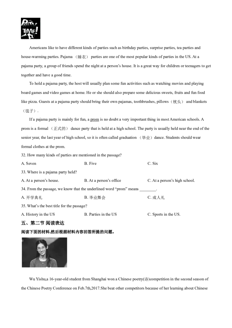 精品解析：湖南省怀化市2017年中考英语试题（原卷版）_中考真题_3.英语中考真题2015-2024年_2017年全国中考YINGYU134份