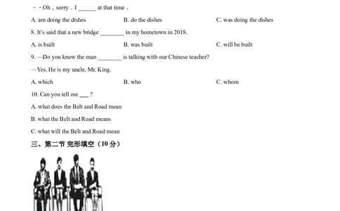 精品解析：湖南省怀化市2017年中考英语试题（原卷版）_中考真题_3.英语中考真题2015-2024年_2017年全国中考YINGYU134份