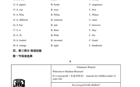 精品解析：湖南省怀化市2017年中考英语试题（原卷版）_中考真题_3.英语中考真题2015-2024年_2017年全国中考YINGYU134份