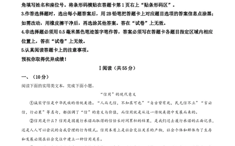 精品解析：2024年湖北省武汉市中考语文试题（原卷版）_中考真题_1.语文中考真题2015-2024年_2024中考语文真题_精品解析：2024年湖北省武汉市中考语文试题