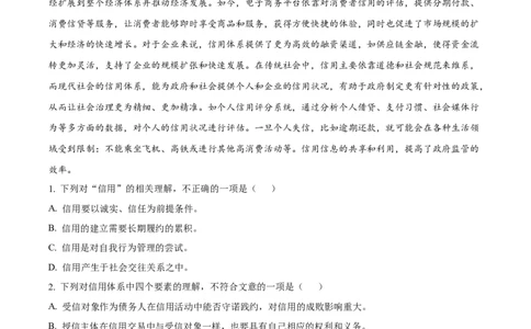 精品解析：2024年湖北省武汉市中考语文试题（原卷版）_中考真题_1.语文中考真题2015-2024年_2024中考语文真题_精品解析：2024年湖北省武汉市中考语文试题
