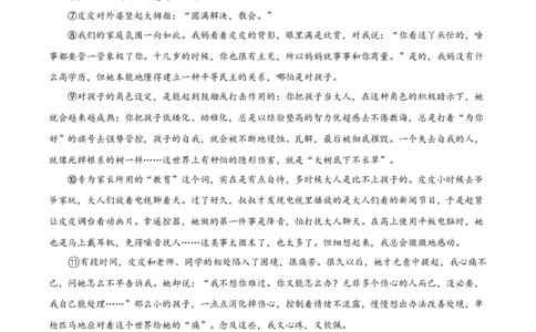 精品解析：2024年湖北省武汉市中考语文试题（原卷版）_中考真题_1.语文中考真题2015-2024年_2024中考语文真题_精品解析：2024年湖北省武汉市中考语文试题