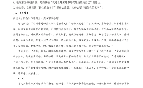 精品解析：2024年湖北省武汉市中考语文试题（原卷版）_中考真题_1.语文中考真题2015-2024年_2024中考语文真题_精品解析：2024年湖北省武汉市中考语文试题