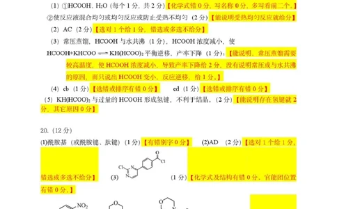 2025年5月浙江省温州市高三下学期三模化学答案_2025年5月_250512浙江省温州市普通高中2025届高三第三次适应性考试（温州三模）（全科）