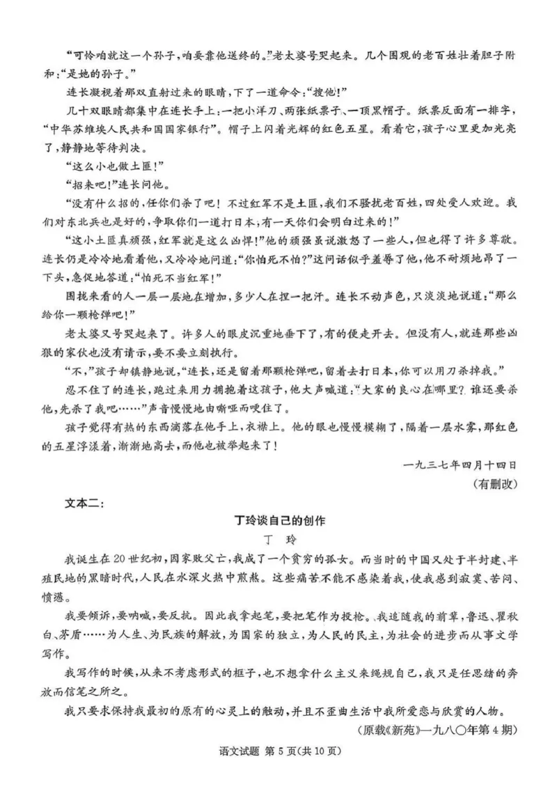 2026届湖南省九校联盟高三上学期9月第一次联考语文试题_2025年10月_251001湖南九校联盟2026届高三上学期9月第一次联考（全科）_湖南省九校联盟2026届高三上学期9月第一次联考语文试题