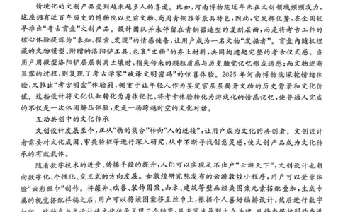 2026届湖南省九校联盟高三上学期9月第一次联考语文试题_2025年10月_251001湖南九校联盟2026届高三上学期9月第一次联考（全科）_湖南省九校联盟2026届高三上学期9月第一次联考语文试题