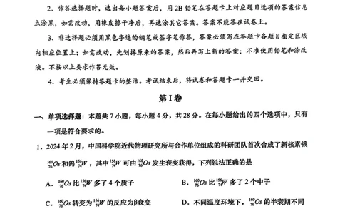 2025届广东省汕头市高三下学期一模物理试卷_2025年2月_250224广东省汕头市2025届高三下学期第一次模拟考试（全科）