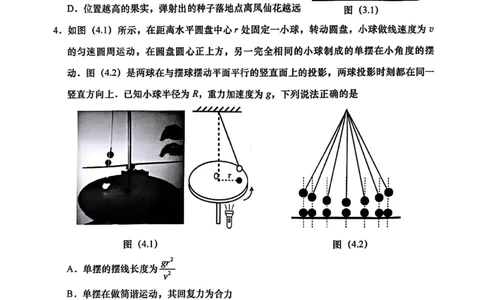2025届广东省汕头市高三下学期一模物理试卷_2025年2月_250224广东省汕头市2025届高三下学期第一次模拟考试（全科）