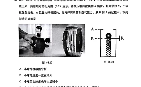 2025届广东省汕头市高三下学期一模物理试卷_2025年2月_250224广东省汕头市2025届高三下学期第一次模拟考试（全科）