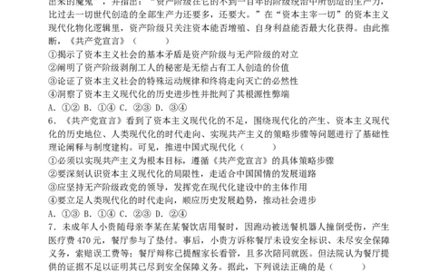东北育才学校2025-2026学年高三上学期第一次模拟政治_2025年9月_250907辽宁省沈阳市东北育才学校2025-2026学年高三上学期第一次模拟考试（全科）