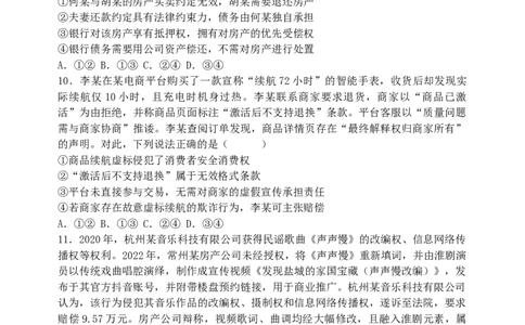 东北育才学校2025-2026学年高三上学期第一次模拟政治_2025年9月_250907辽宁省沈阳市东北育才学校2025-2026学年高三上学期第一次模拟考试（全科）