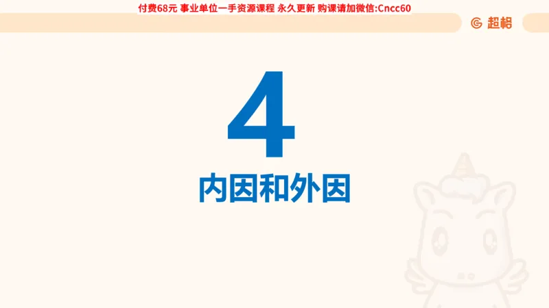 辩证法课件_2026考公资料_（05）超格_行测申论2025超格合集(行测&申论&政治理论)_璐璐2025超G公基＋综合写作全程班(事业单位三支一扶通用)_1.公基（璐璐）_课件