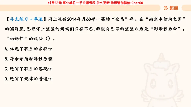 辩证法课件_2026考公资料_（05）超格_行测申论2025超格合集(行测&申论&政治理论)_璐璐2025超G公基＋综合写作全程班(事业单位三支一扶通用)_1.公基（璐璐）_课件