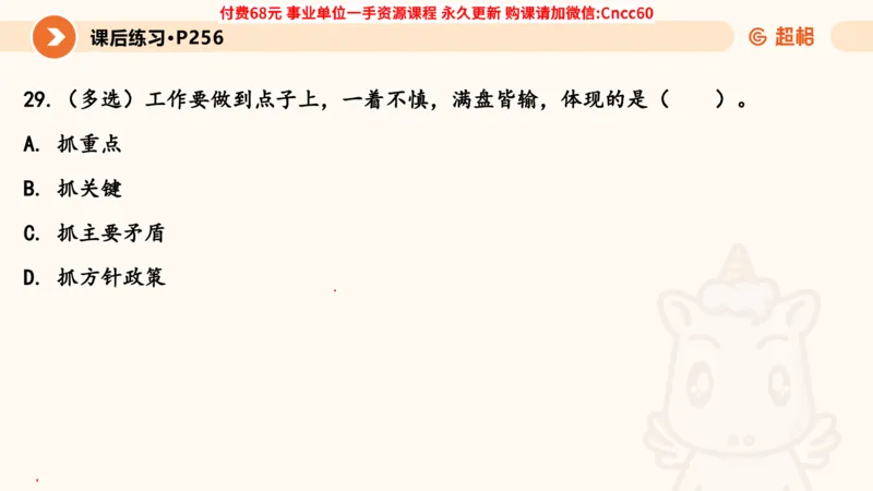 辩证法课件_2026考公资料_（05）超格_行测申论2025超格合集(行测&申论&政治理论)_璐璐2025超G公基＋综合写作全程班(事业单位三支一扶通用)_1.公基（璐璐）_课件