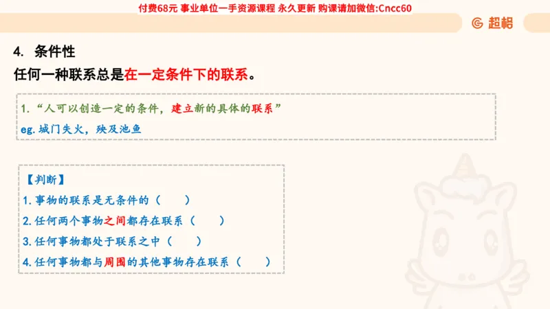 辩证法课件_2026考公资料_（05）超格_行测申论2025超格合集(行测&申论&政治理论)_璐璐2025超G公基＋综合写作全程班(事业单位三支一扶通用)_1.公基（璐璐）_课件