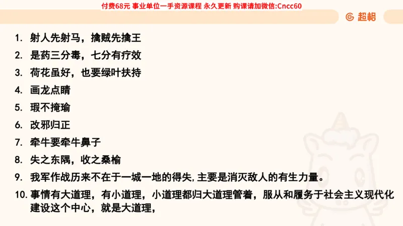 辩证法课件_2026考公资料_（05）超格_行测申论2025超格合集(行测&申论&政治理论)_璐璐2025超G公基＋综合写作全程班(事业单位三支一扶通用)_1.公基（璐璐）_课件