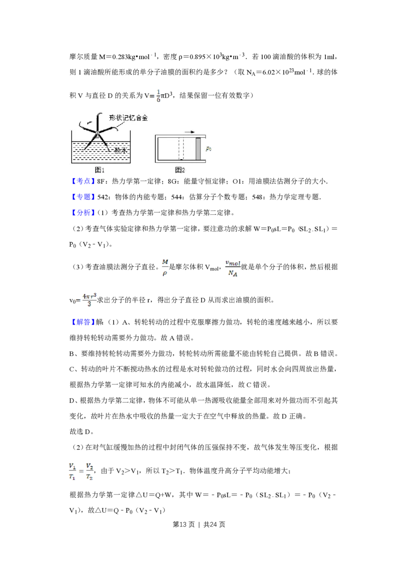 2011年高考物理试卷（江苏）（解析卷）_物理历年高考真题_新&middot;PDF版2008-2025&middot;高考物理真题_物理（按省份分类）2008-2025_2008-2025&middot;（江苏）物理高考真题