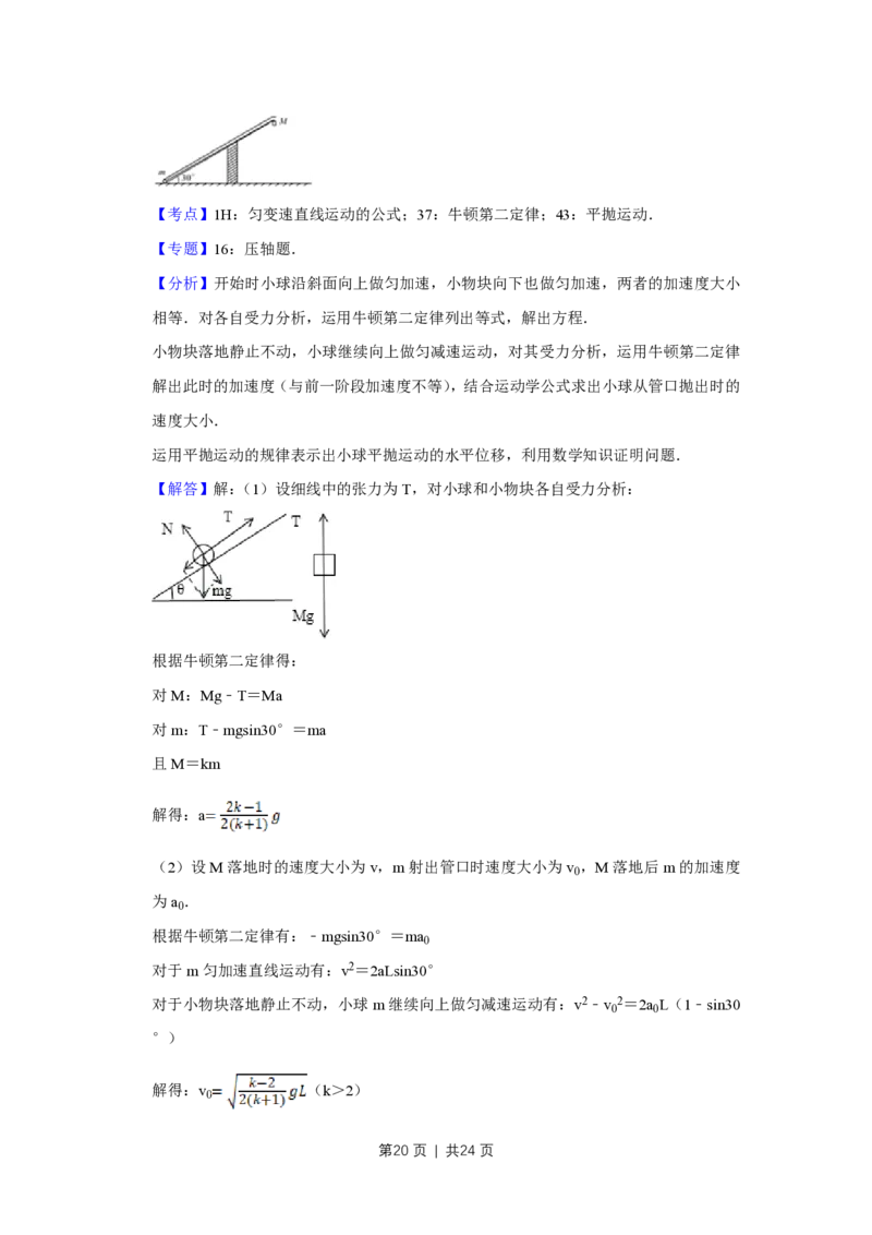 2011年高考物理试卷（江苏）（解析卷）_物理历年高考真题_新&middot;PDF版2008-2025&middot;高考物理真题_物理（按省份分类）2008-2025_2008-2025&middot;（江苏）物理高考真题