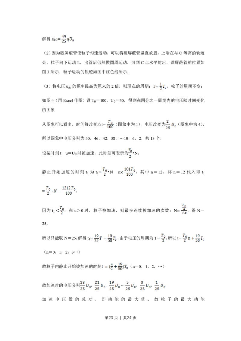 2011年高考物理试卷（江苏）（解析卷）_物理历年高考真题_新&middot;PDF版2008-2025&middot;高考物理真题_物理（按省份分类）2008-2025_2008-2025&middot;（江苏）物理高考真题