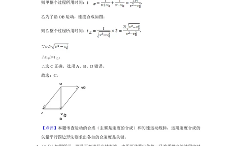 2011年高考物理试卷（江苏）（解析卷）_物理历年高考真题_新&middot;PDF版2008-2025&middot;高考物理真题_物理（按省份分类）2008-2025_2008-2025&middot;（江苏）物理高考真题