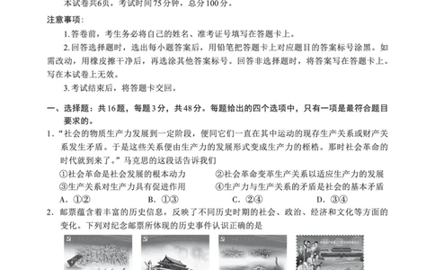 N政治试卷：全国名校联盟2026届高三开学模拟考_2025年8月_250831内蒙古-全国名校联盟2026届高三联合开学摸底考试（全科）_N电子试卷：全国名校联盟2026届高三开学模拟考