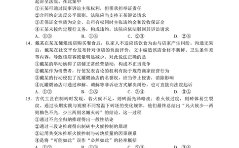 N政治试卷：全国名校联盟2026届高三开学模拟考_2025年8月_250831内蒙古-全国名校联盟2026届高三联合开学摸底考试（全科）_N电子试卷：全国名校联盟2026届高三开学模拟考