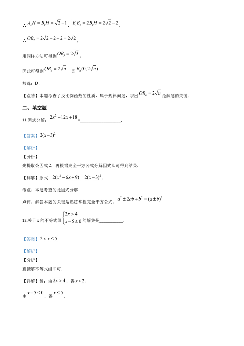 精品解析：湖北省鄂州市2020年中考数学试题（解析版）_中考真题_2.数学中考真题2015-2024年_2020全国多省多地中考数学真题126份_2020年中考真题精品解析数学（湖北鄂州卷）精编word版