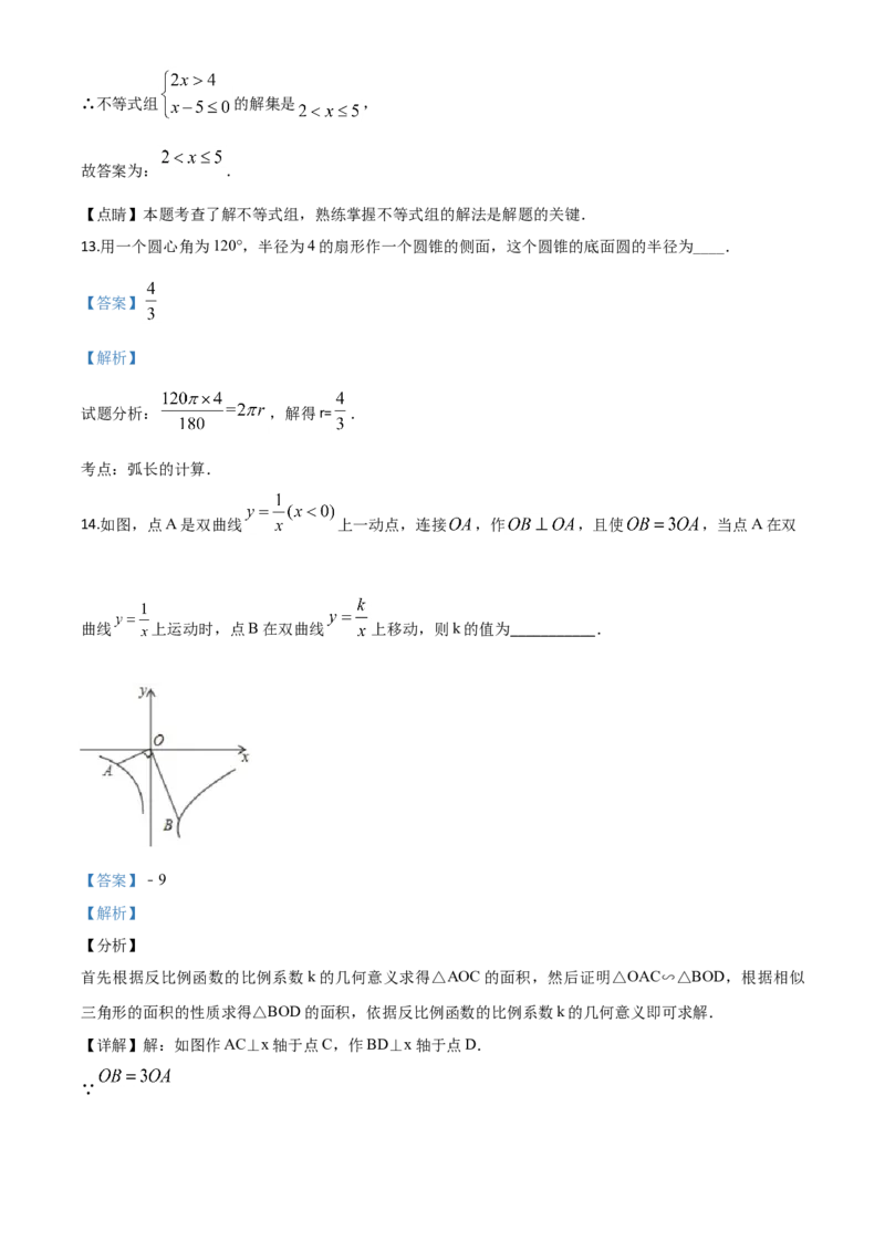 精品解析：湖北省鄂州市2020年中考数学试题（解析版）_中考真题_2.数学中考真题2015-2024年_2020全国多省多地中考数学真题126份_2020年中考真题精品解析数学（湖北鄂州卷）精编word版