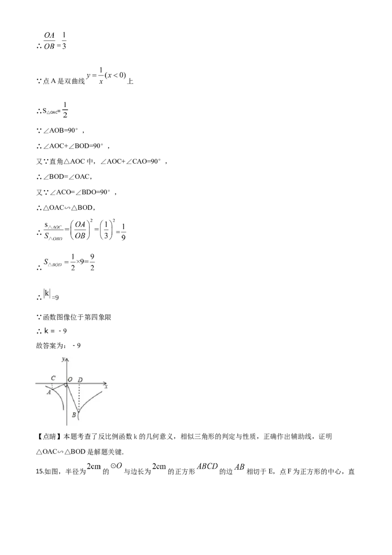 精品解析：湖北省鄂州市2020年中考数学试题（解析版）_中考真题_2.数学中考真题2015-2024年_2020全国多省多地中考数学真题126份_2020年中考真题精品解析数学（湖北鄂州卷）精编word版