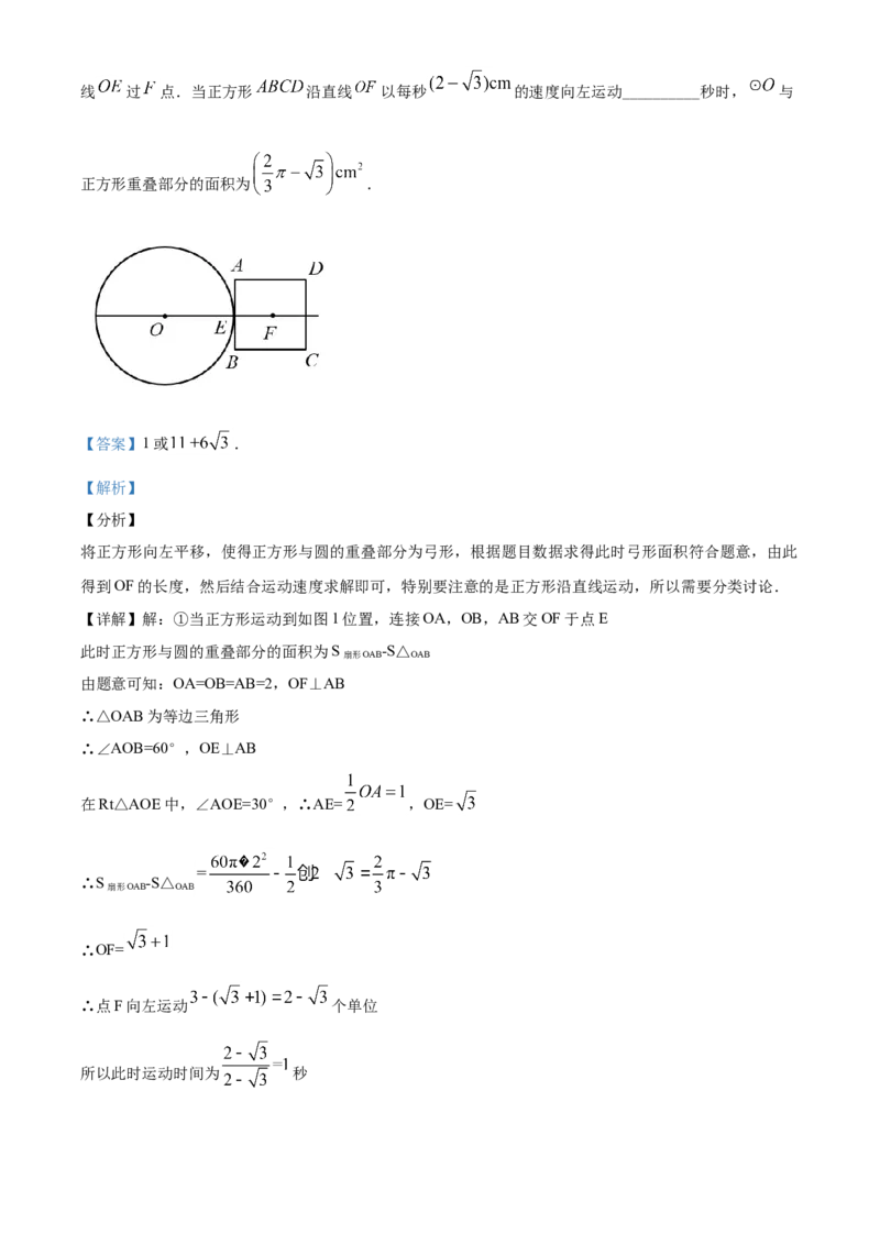 精品解析：湖北省鄂州市2020年中考数学试题（解析版）_中考真题_2.数学中考真题2015-2024年_2020全国多省多地中考数学真题126份_2020年中考真题精品解析数学（湖北鄂州卷）精编word版