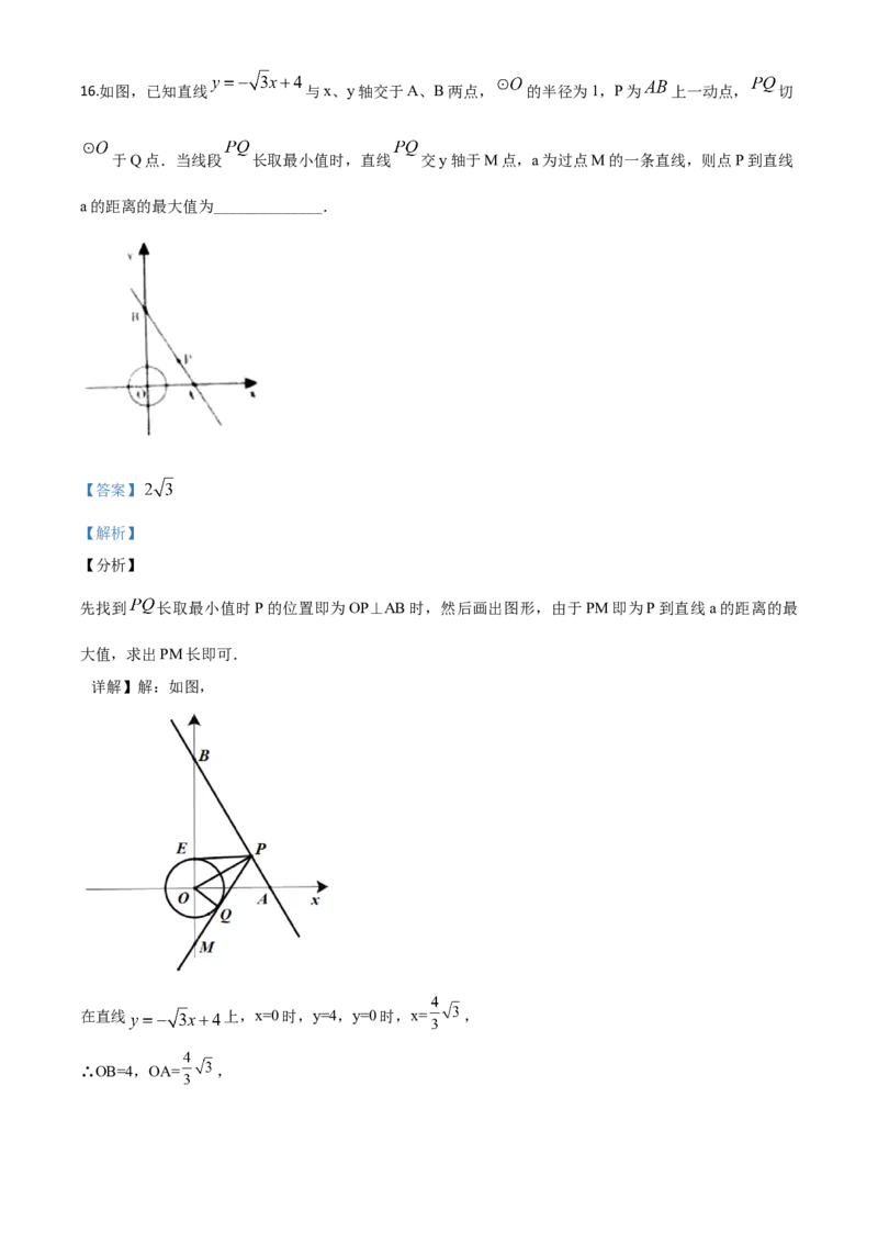 精品解析：湖北省鄂州市2020年中考数学试题（解析版）_中考真题_2.数学中考真题2015-2024年_2020全国多省多地中考数学真题126份_2020年中考真题精品解析数学（湖北鄂州卷）精编word版