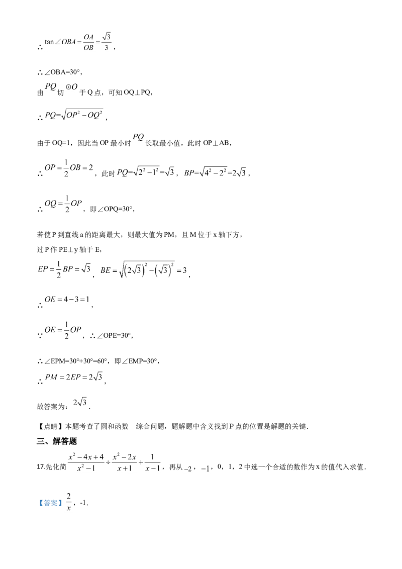 精品解析：湖北省鄂州市2020年中考数学试题（解析版）_中考真题_2.数学中考真题2015-2024年_2020全国多省多地中考数学真题126份_2020年中考真题精品解析数学（湖北鄂州卷）精编word版