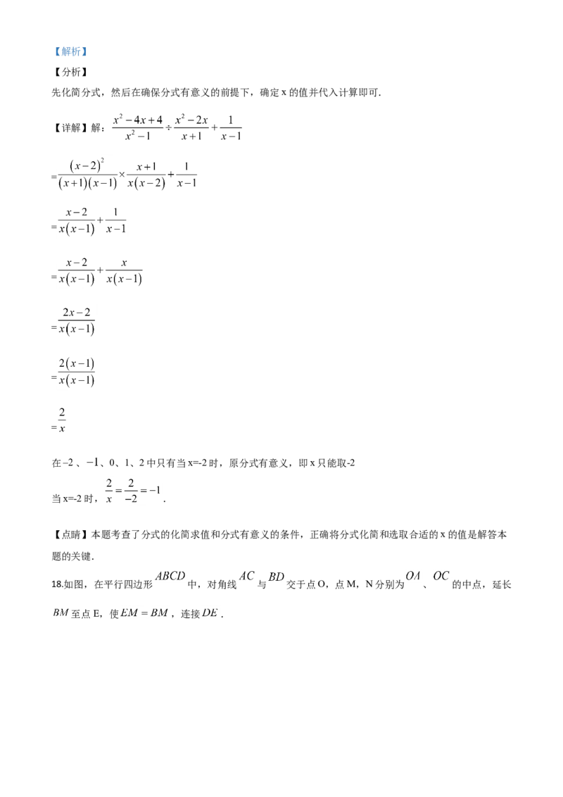 精品解析：湖北省鄂州市2020年中考数学试题（解析版）_中考真题_2.数学中考真题2015-2024年_2020全国多省多地中考数学真题126份_2020年中考真题精品解析数学（湖北鄂州卷）精编word版