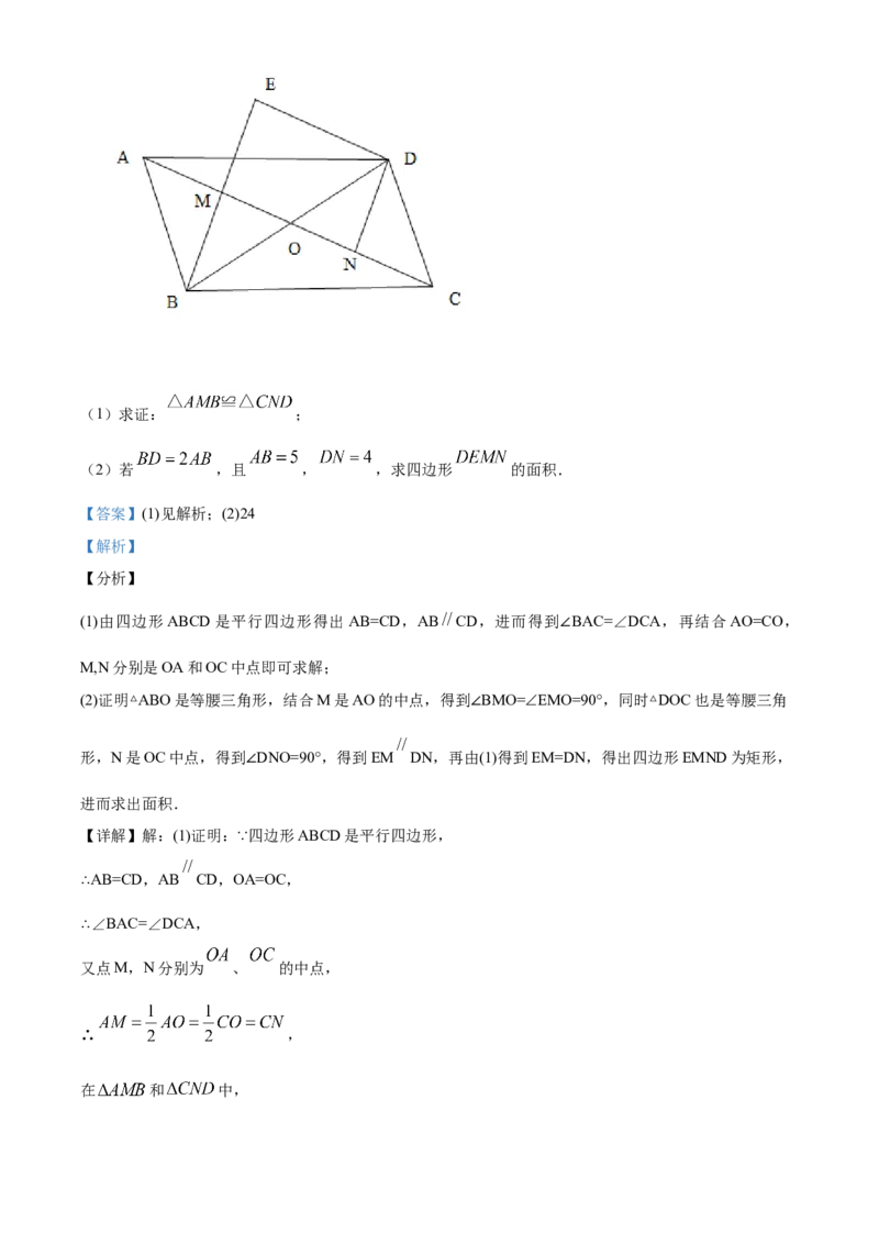 精品解析：湖北省鄂州市2020年中考数学试题（解析版）_中考真题_2.数学中考真题2015-2024年_2020全国多省多地中考数学真题126份_2020年中考真题精品解析数学（湖北鄂州卷）精编word版