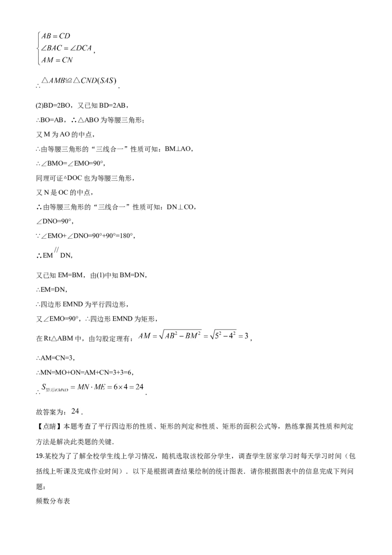 精品解析：湖北省鄂州市2020年中考数学试题（解析版）_中考真题_2.数学中考真题2015-2024年_2020全国多省多地中考数学真题126份_2020年中考真题精品解析数学（湖北鄂州卷）精编word版