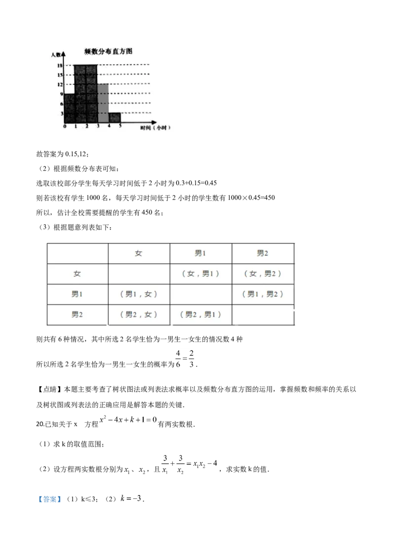 精品解析：湖北省鄂州市2020年中考数学试题（解析版）_中考真题_2.数学中考真题2015-2024年_2020全国多省多地中考数学真题126份_2020年中考真题精品解析数学（湖北鄂州卷）精编word版
