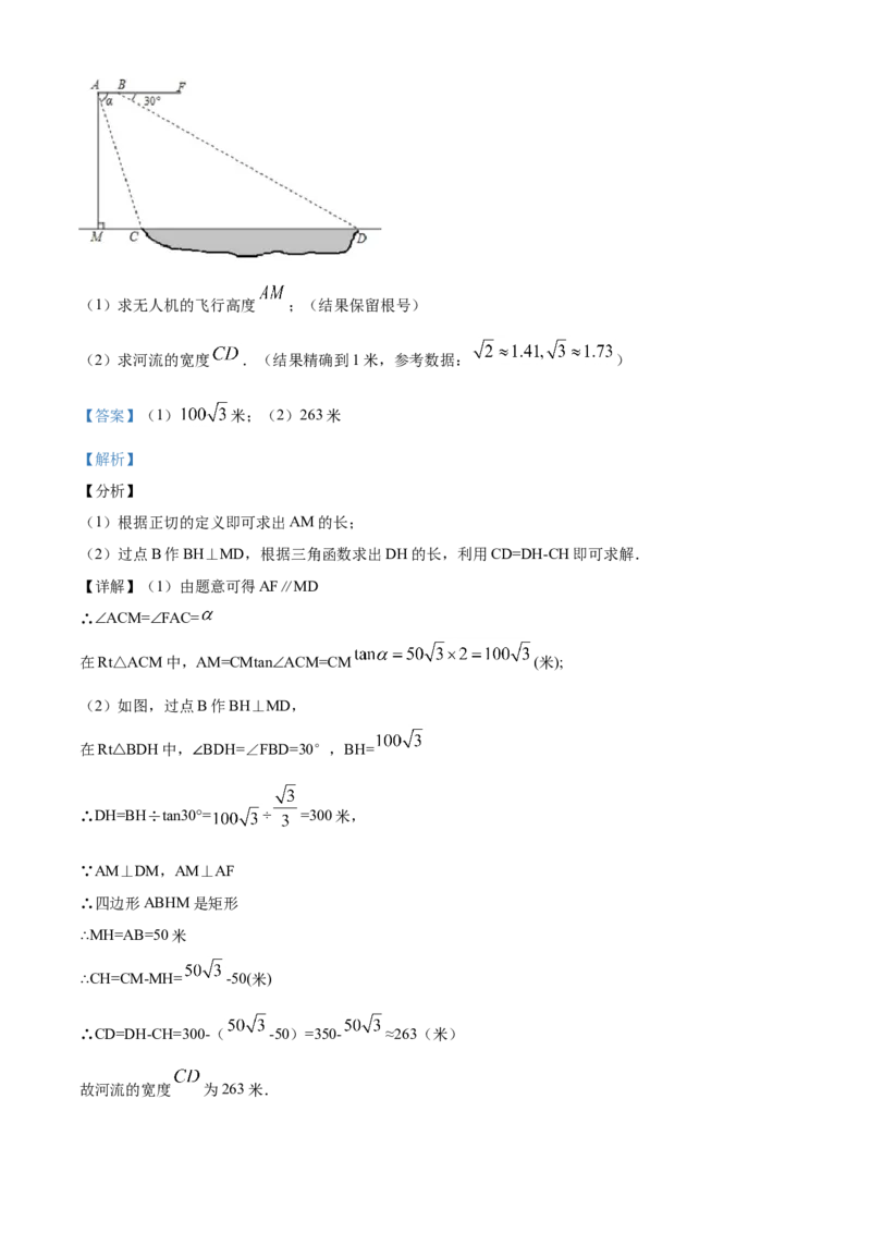 精品解析：湖北省鄂州市2020年中考数学试题（解析版）_中考真题_2.数学中考真题2015-2024年_2020全国多省多地中考数学真题126份_2020年中考真题精品解析数学（湖北鄂州卷）精编word版