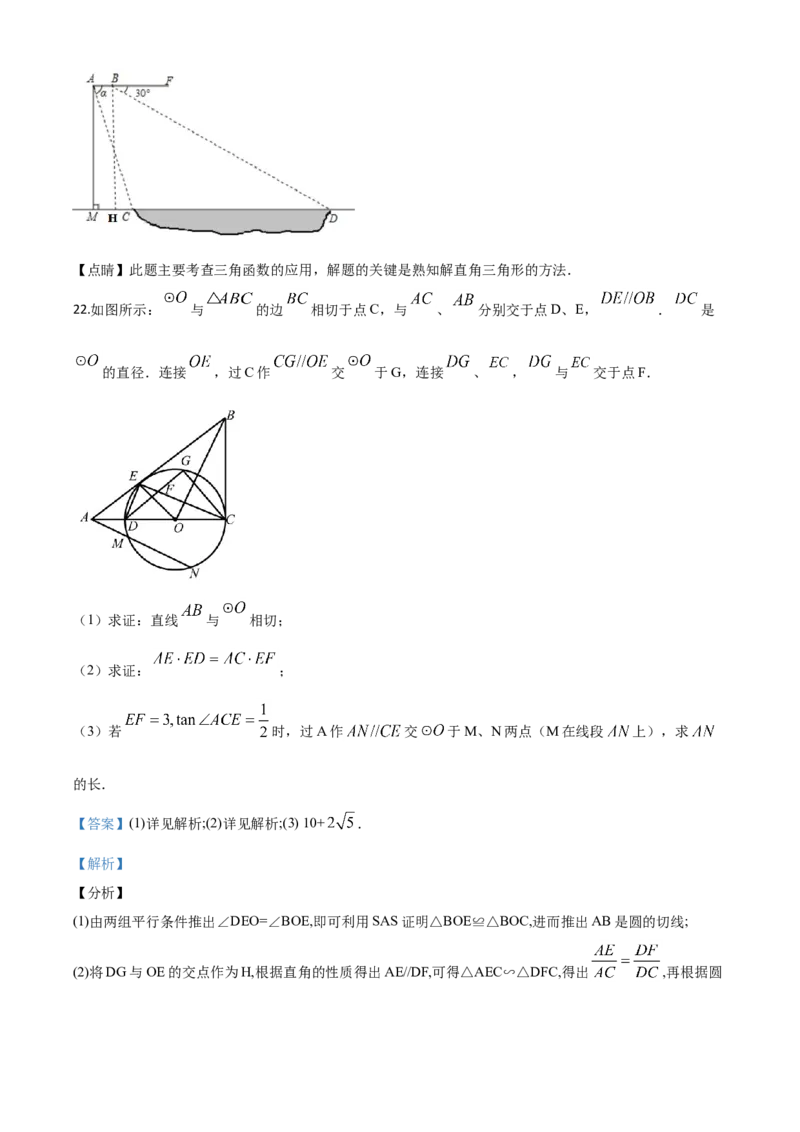 精品解析：湖北省鄂州市2020年中考数学试题（解析版）_中考真题_2.数学中考真题2015-2024年_2020全国多省多地中考数学真题126份_2020年中考真题精品解析数学（湖北鄂州卷）精编word版