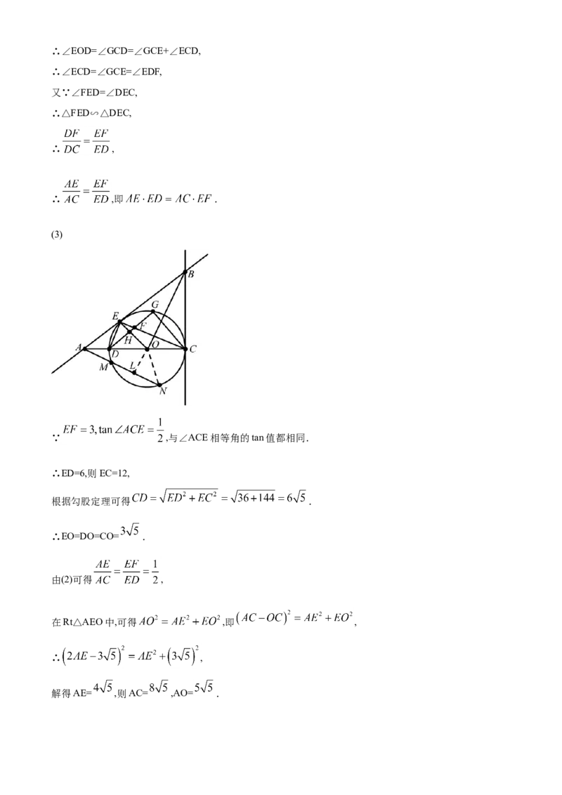 精品解析：湖北省鄂州市2020年中考数学试题（解析版）_中考真题_2.数学中考真题2015-2024年_2020全国多省多地中考数学真题126份_2020年中考真题精品解析数学（湖北鄂州卷）精编word版