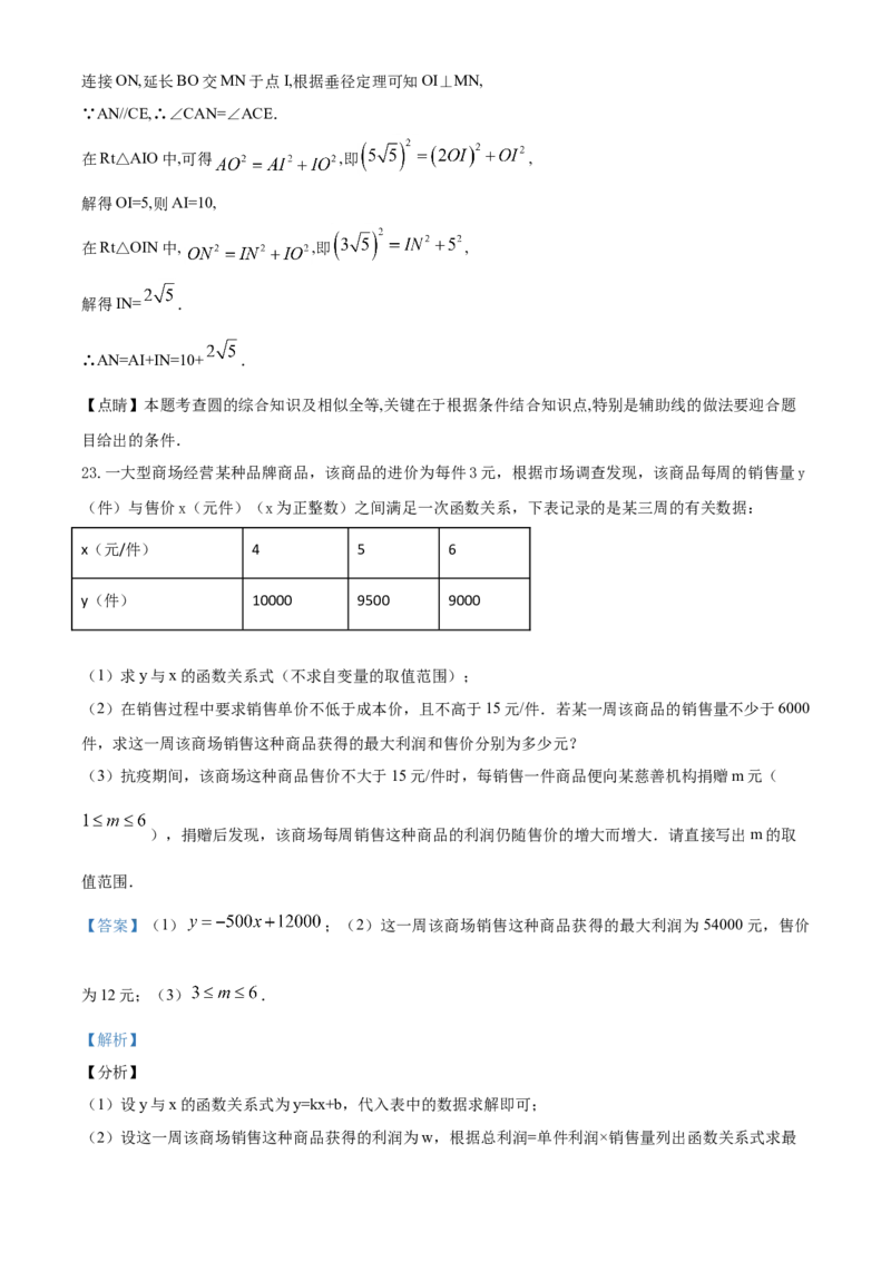 精品解析：湖北省鄂州市2020年中考数学试题（解析版）_中考真题_2.数学中考真题2015-2024年_2020全国多省多地中考数学真题126份_2020年中考真题精品解析数学（湖北鄂州卷）精编word版