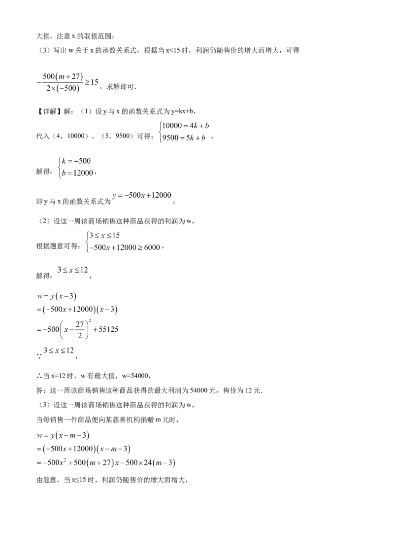 精品解析：湖北省鄂州市2020年中考数学试题（解析版）_中考真题_2.数学中考真题2015-2024年_2020全国多省多地中考数学真题126份_2020年中考真题精品解析数学（湖北鄂州卷）精编word版