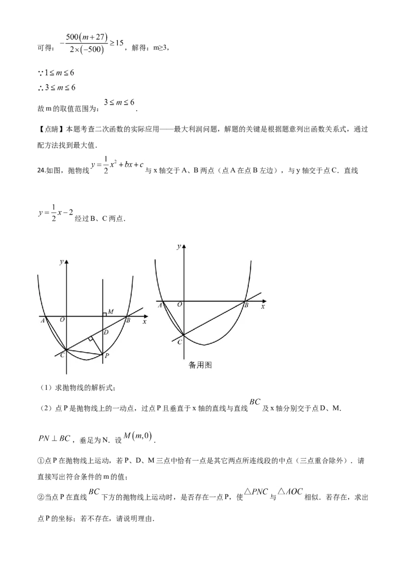 精品解析：湖北省鄂州市2020年中考数学试题（解析版）_中考真题_2.数学中考真题2015-2024年_2020全国多省多地中考数学真题126份_2020年中考真题精品解析数学（湖北鄂州卷）精编word版